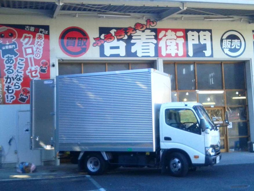古着衛門の出張買取（BtoB）